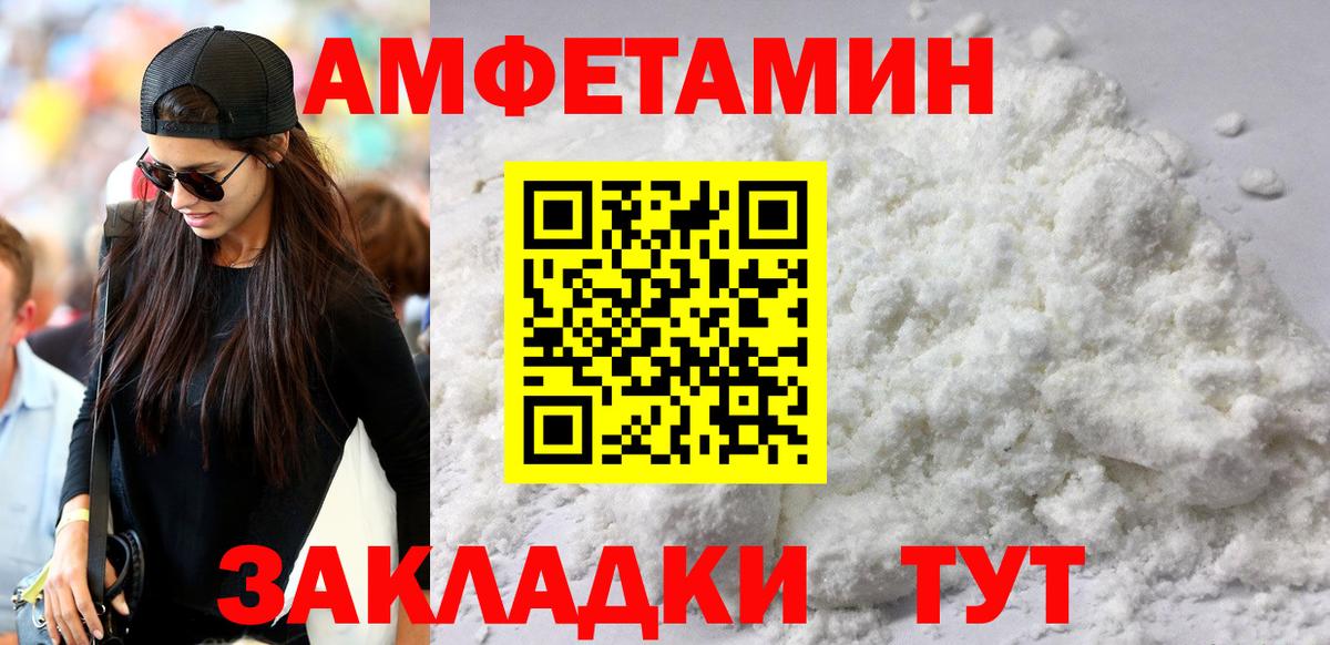 Томск  Amphetamine Розовый  АМФЕТАМИН  Вход с VPN 