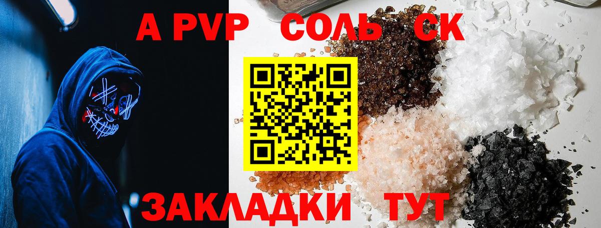 купить закладку  Вход с VPN  Томск  A-PVP крисы CK  Alpha-PVP мука 