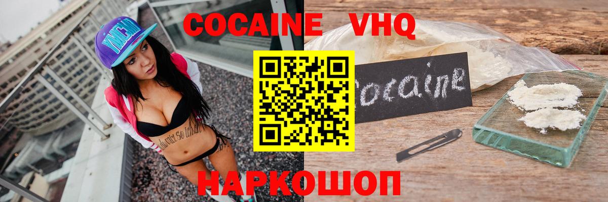 Томск  Cocaine 98%  КОКАИН  Вход с VPN  Cocaine Fish Scale 