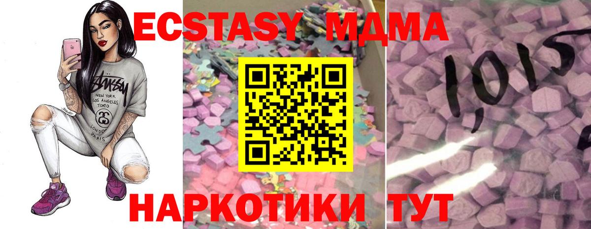 Томск  Мефедрон   ТГК  Вход с VPN  ГАШИШ  Гашиш  МАРИХУАНА  Купить наркотик 