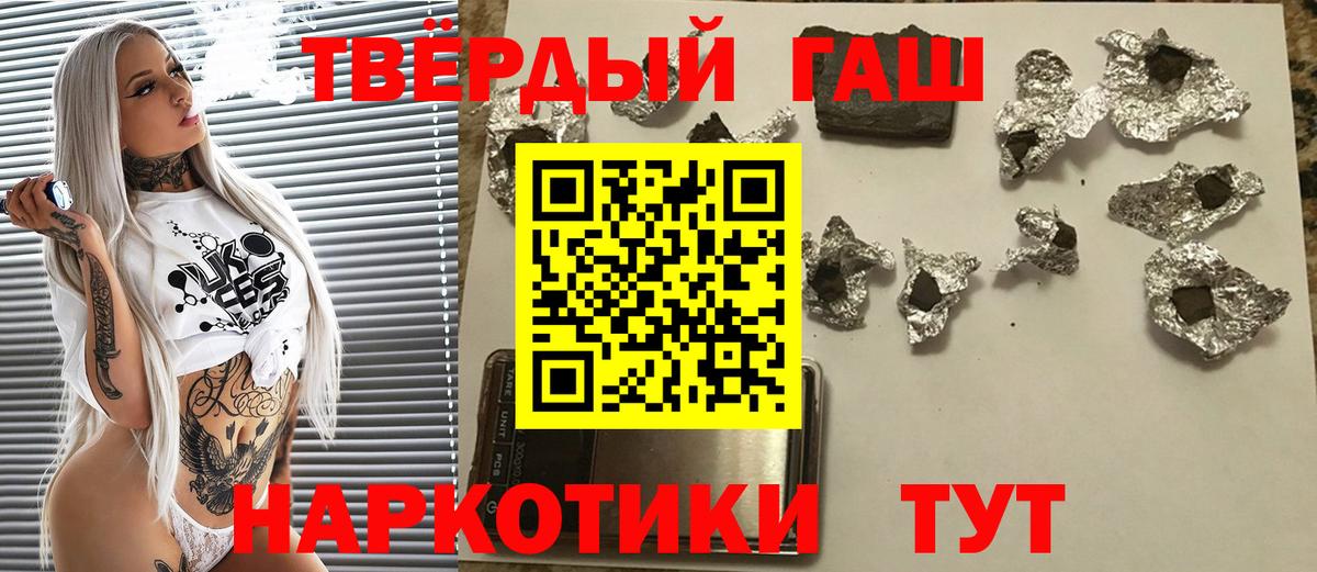 Гашиш hashish Томск
