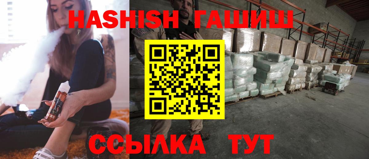 Гашиш  ГАШИШ AMNESIA HAZE  Вход с VPN  Томск 