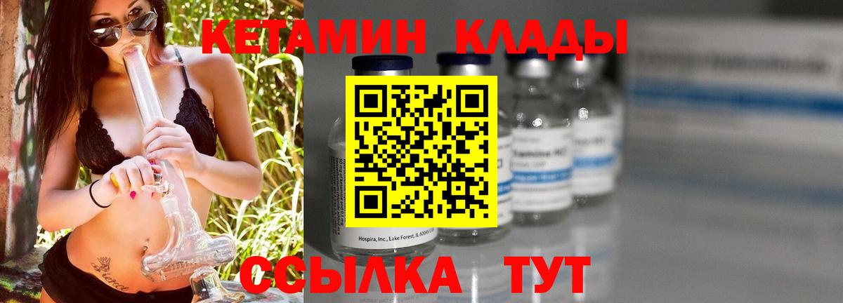 КЕТАМИН ketamine Томск