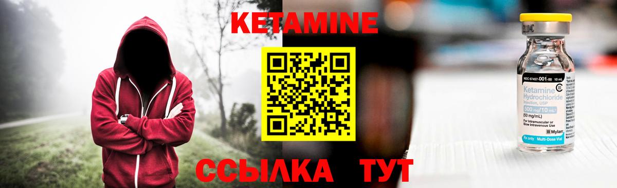 Томск  Кетамин ketamine  Вход с VPN 