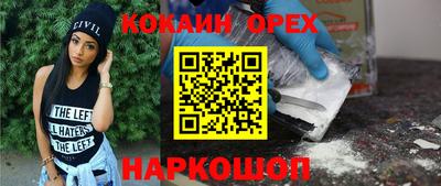 синтетический гашиш Новодвинск