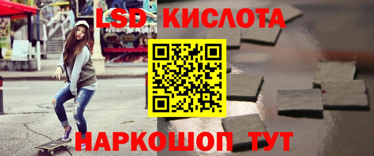 Лсд 25 экстази ecstasy  Лсд 25 экстази кислота  Томск  Лсд 25 экстази  Вход с VPN 