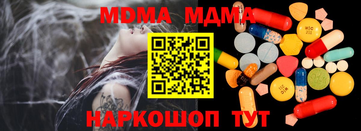 Томск  MDMA VHQ  Вход с VPN  MDMA  МДМА кристаллы 