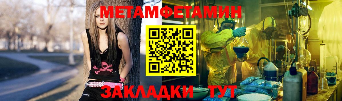 Томск  Метамфетамин  Вход с VPN  Первитин витя  Первитин витя 