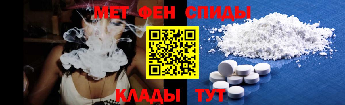 МЕТАМФЕТАМИН витя Томск