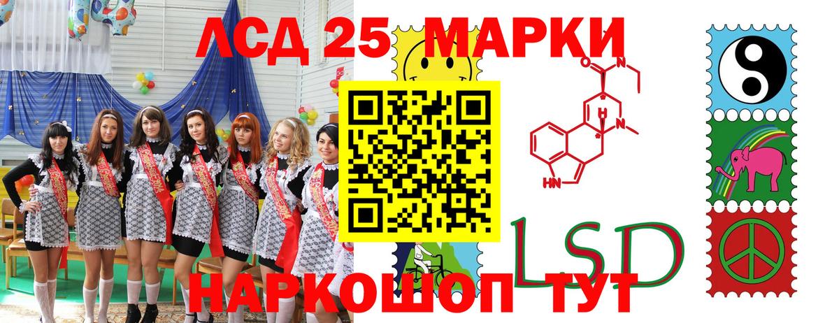Наркотические марки 1,8мг Томск