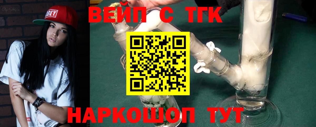 ТГК гашишное масло  Вход с VPN  Томск 